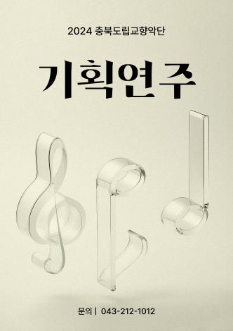 [기획연주회] 푸치니 서거 100주년 기념 오페라 갈라 이미지